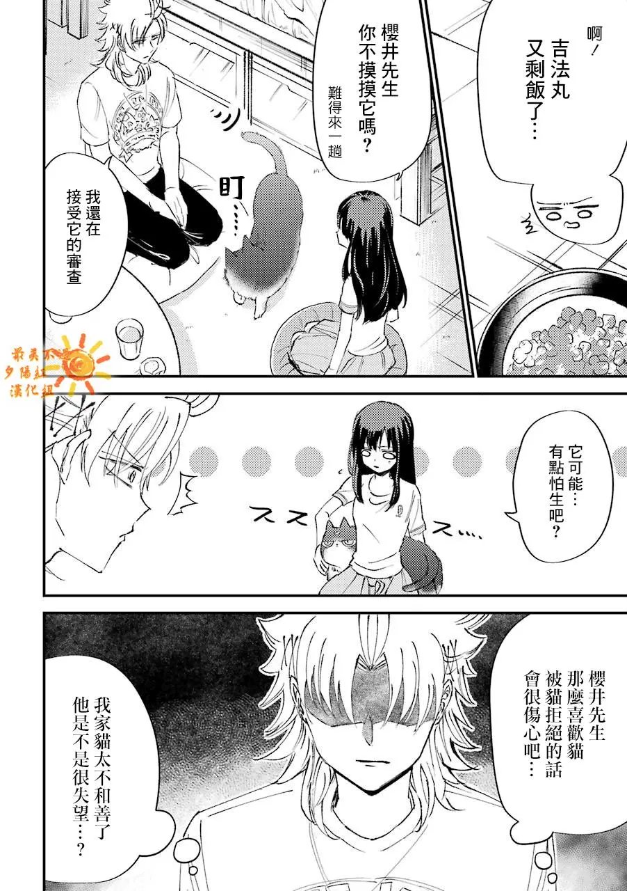 第13话