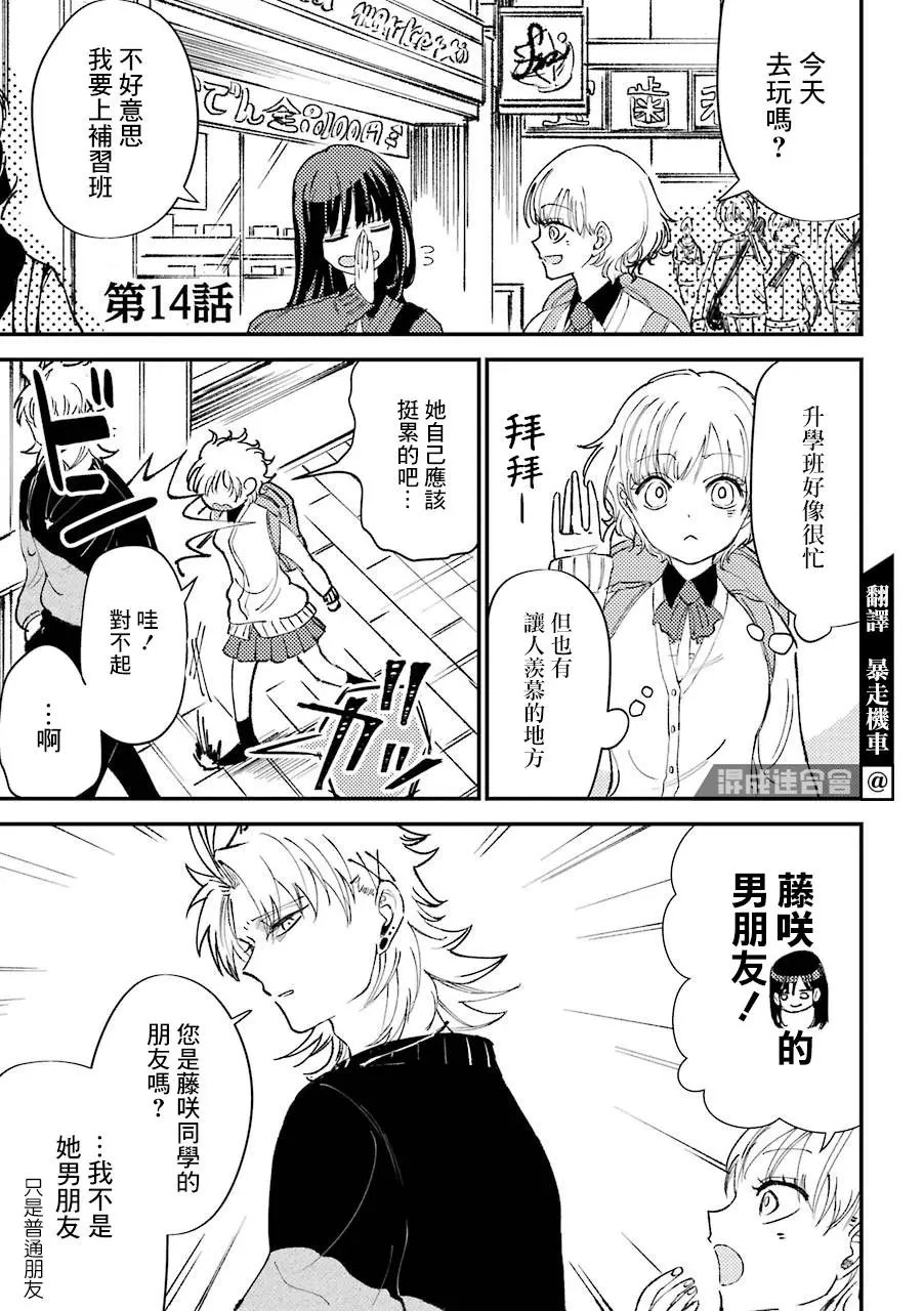 第14话