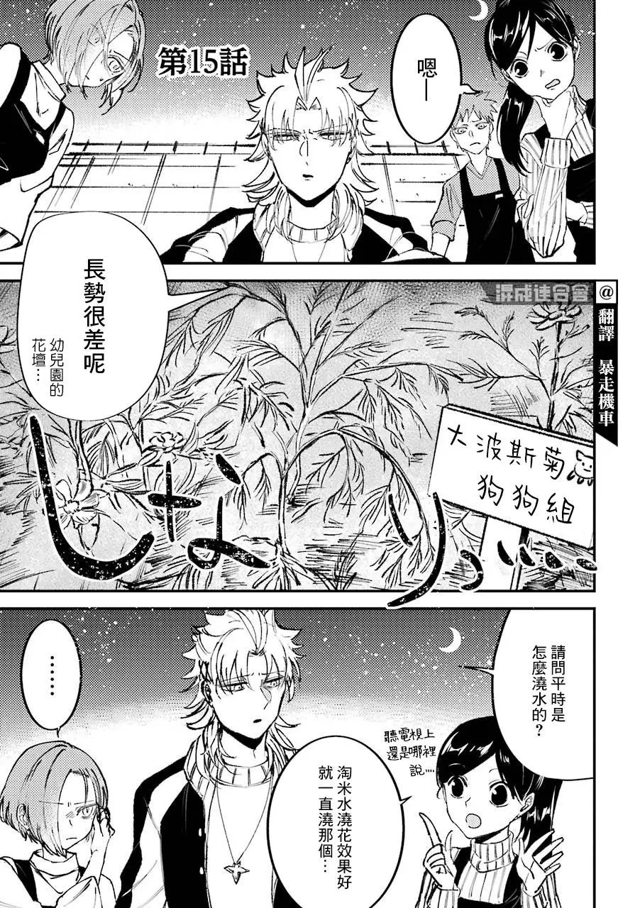 第15话