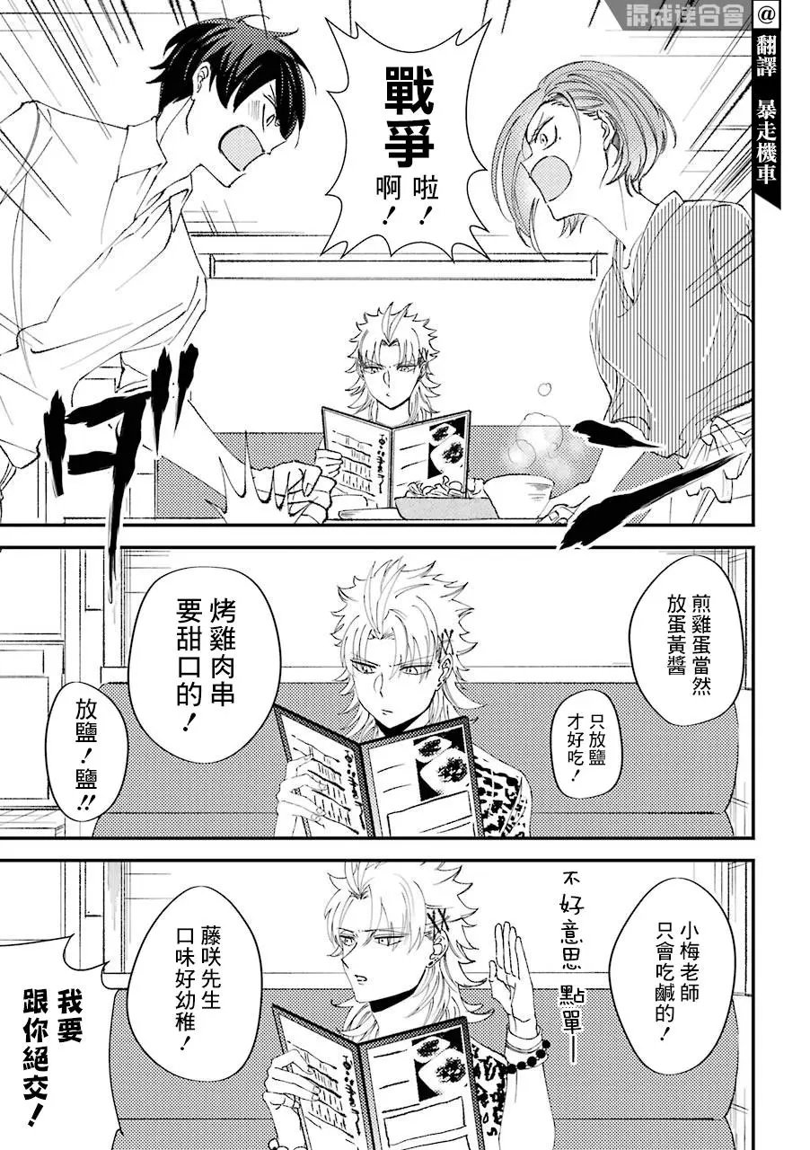 第15.5话