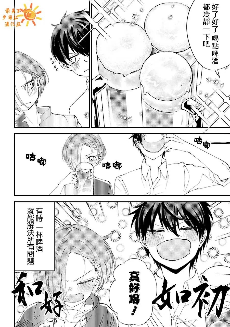 第15.5话