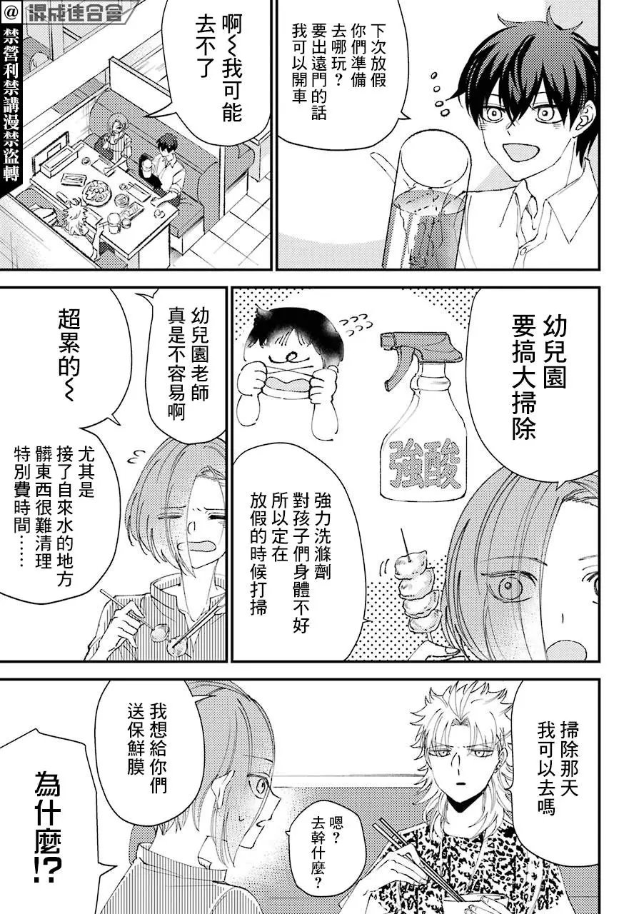 第15.5话