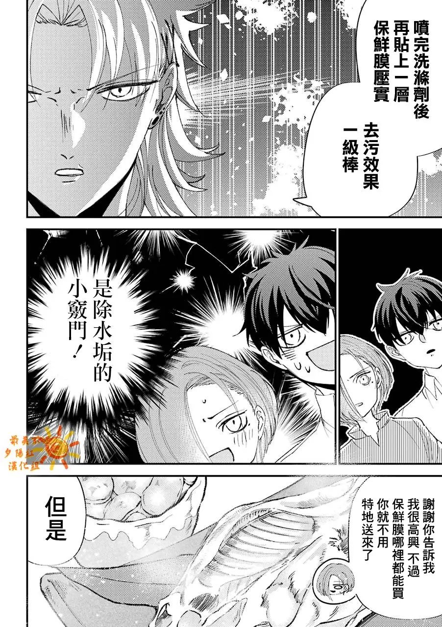 第15.5话