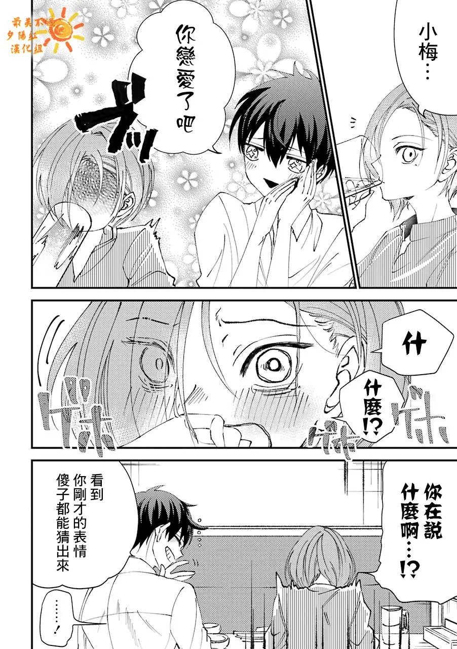 第15.5话
