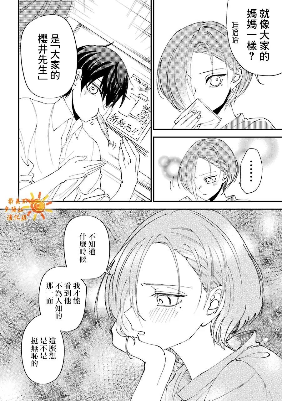 第15.5话