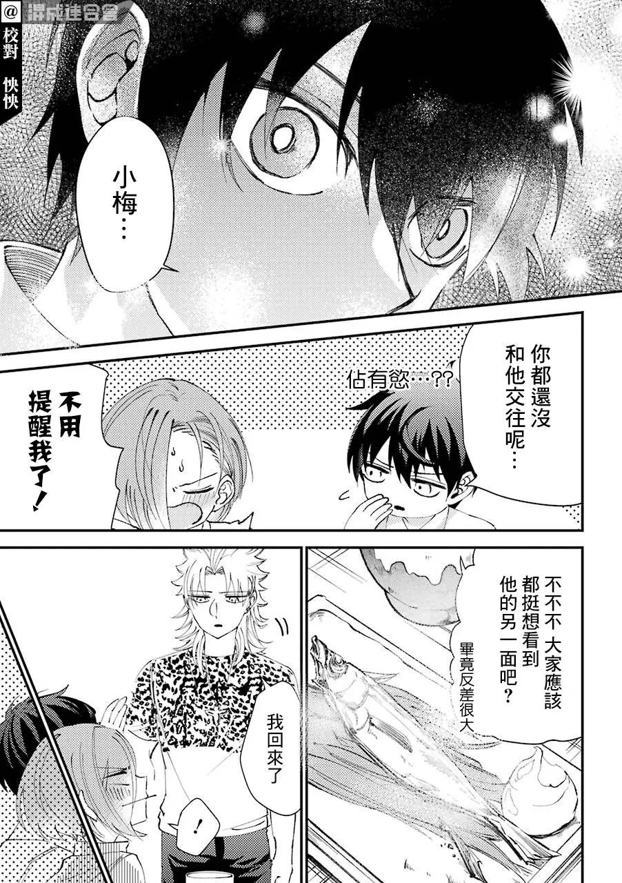 第15.5话
