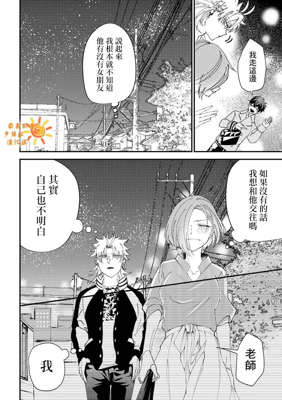 第15.5话
