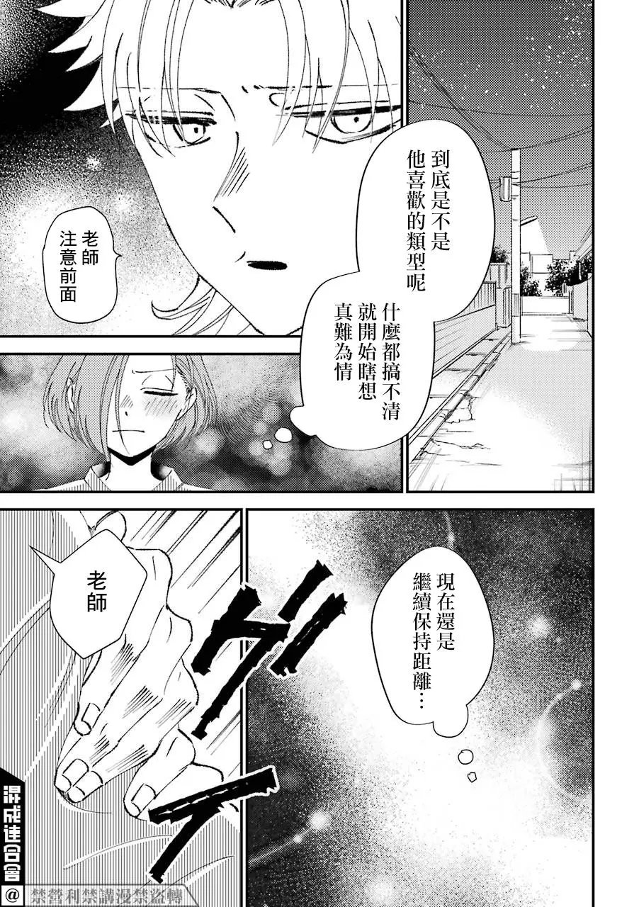 第15.5话