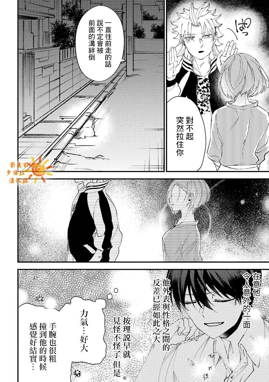 第15.5话