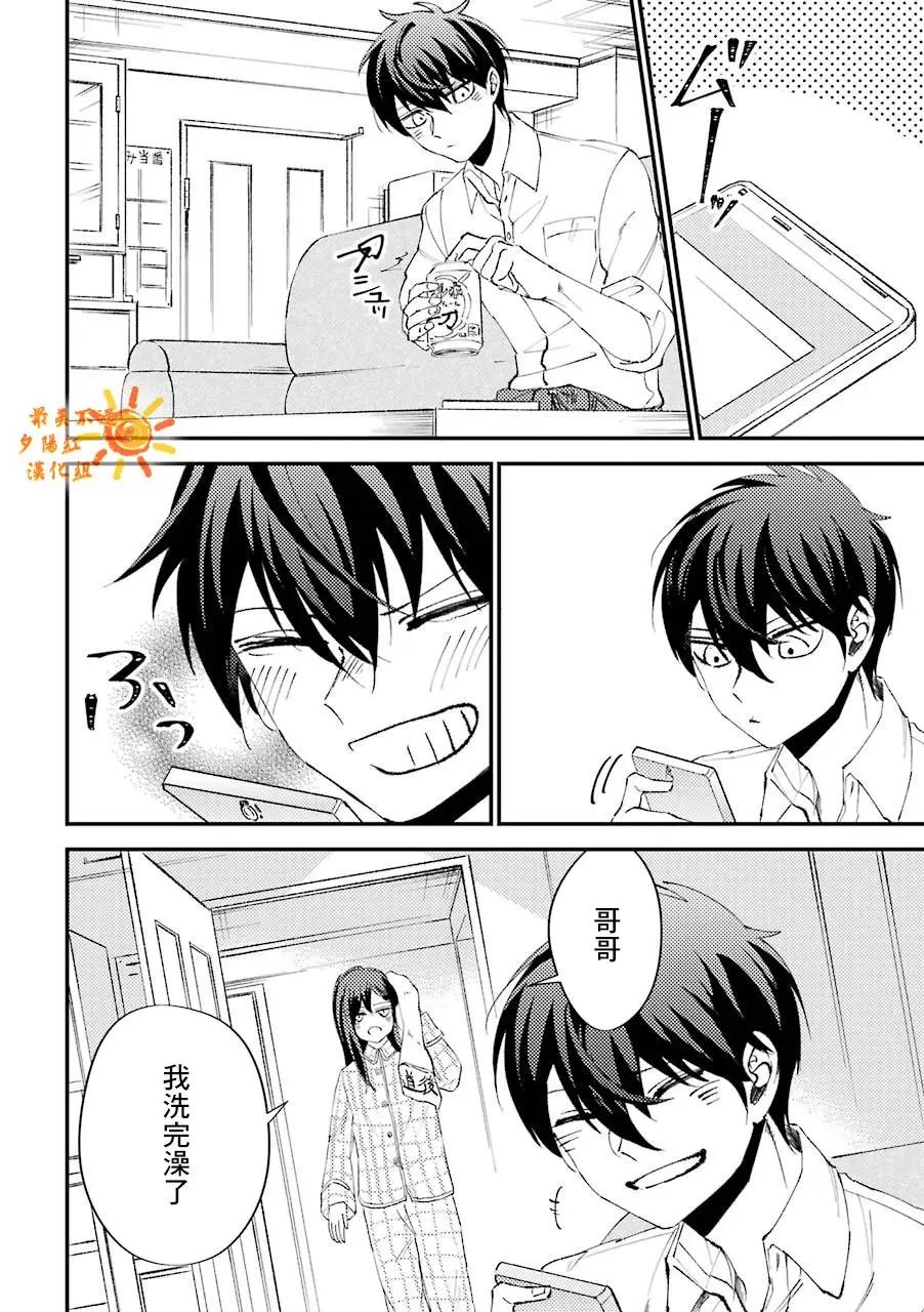 第15.5话
