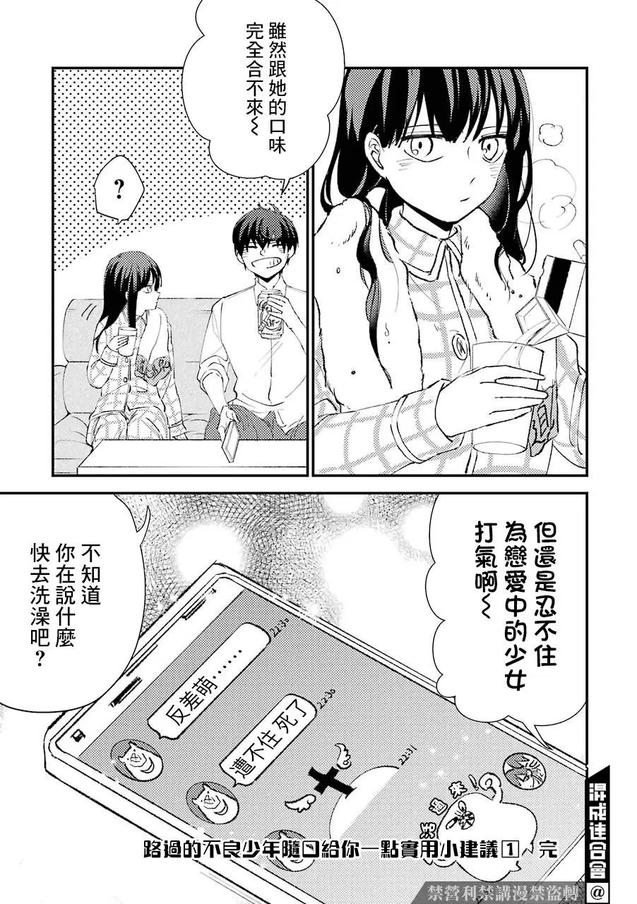 第15.5话