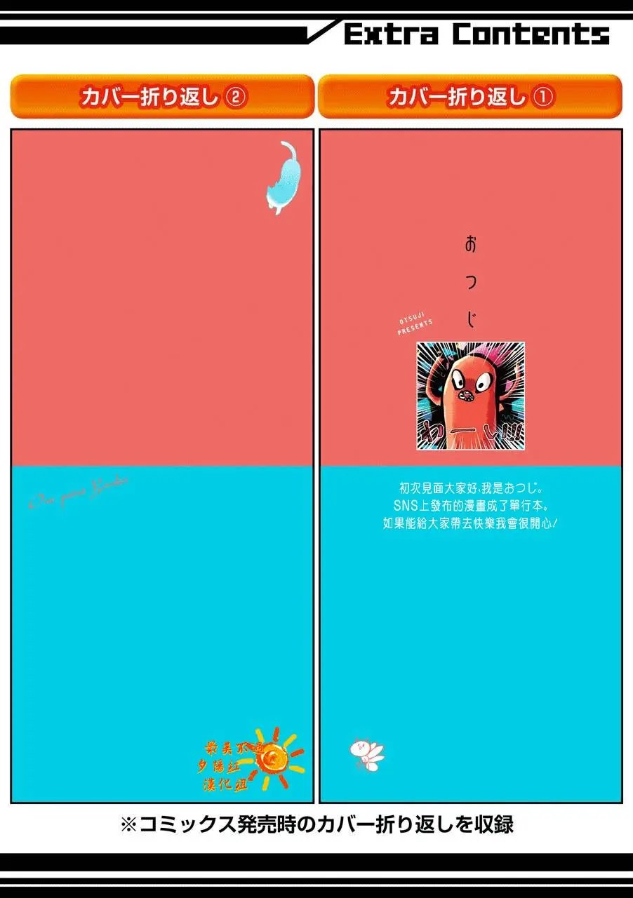 第15.5话
