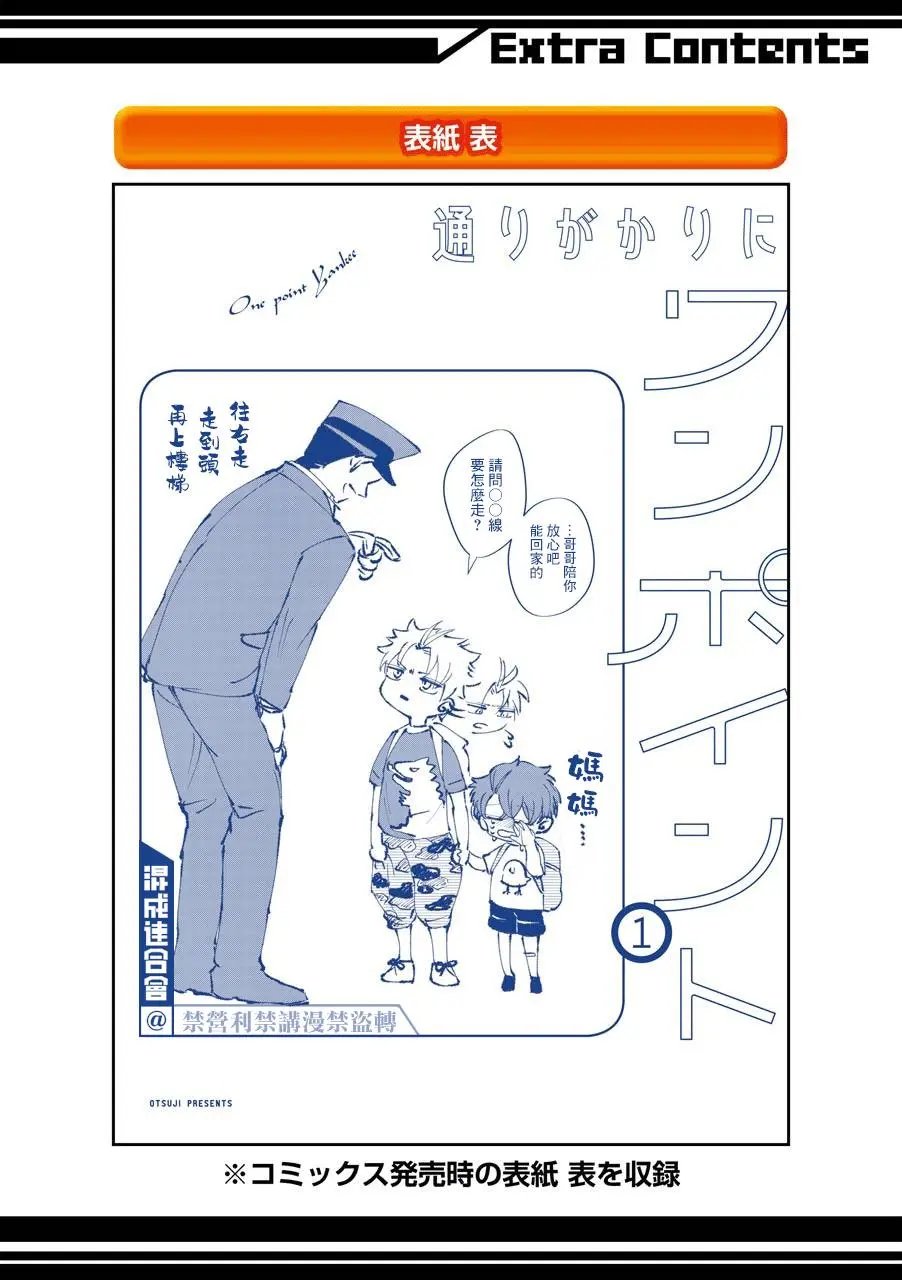 第15.5话