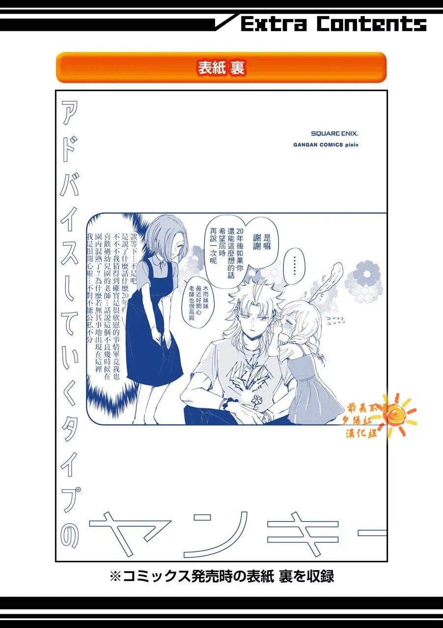 第15.5话