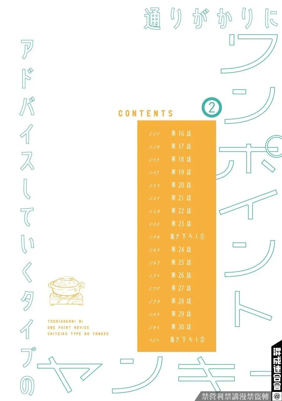 第16话