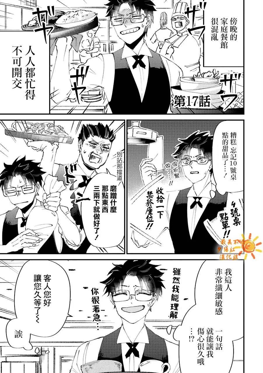 第17话