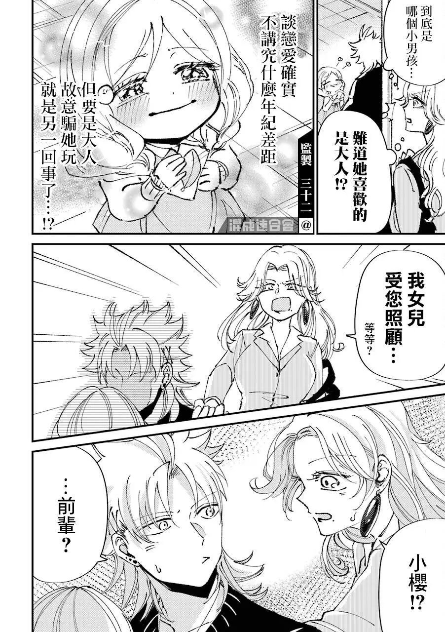 第18话