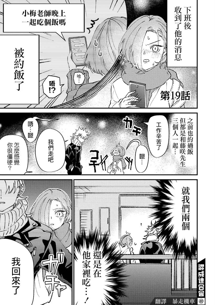 第19话