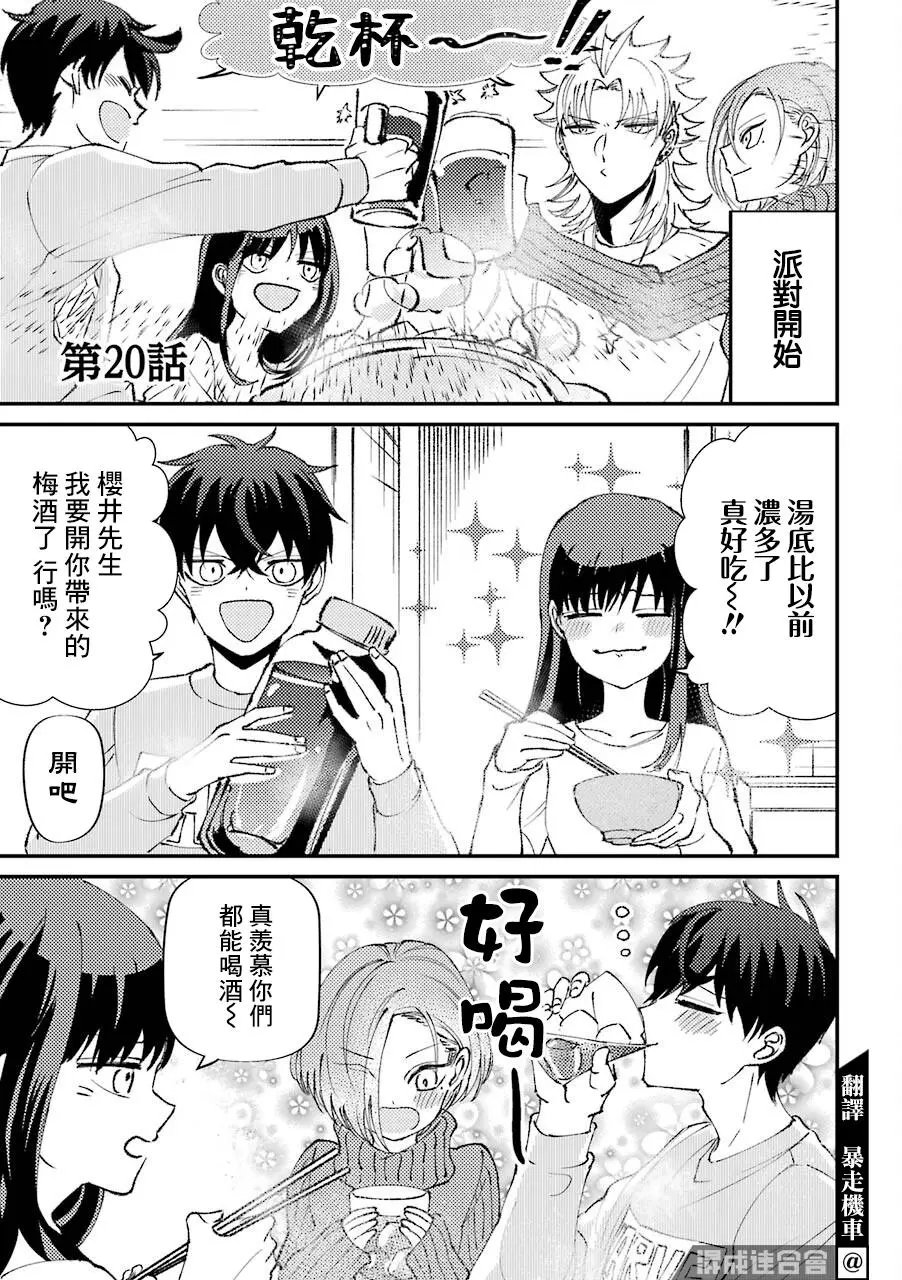 第20话