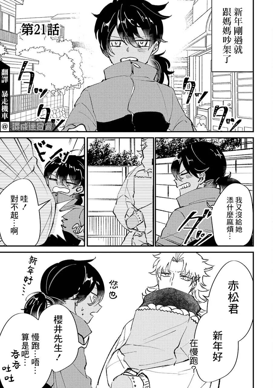 第21话