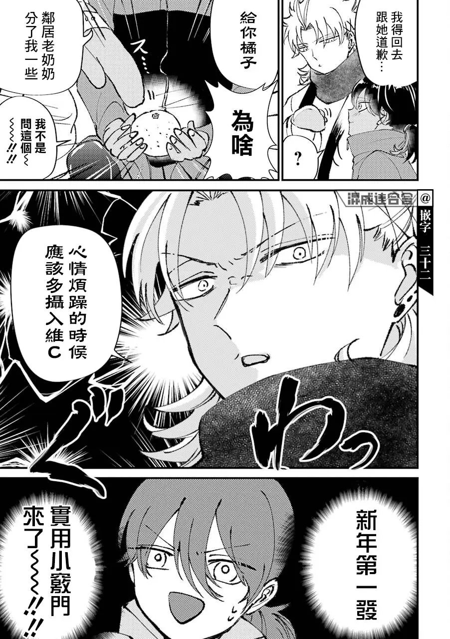 第21话