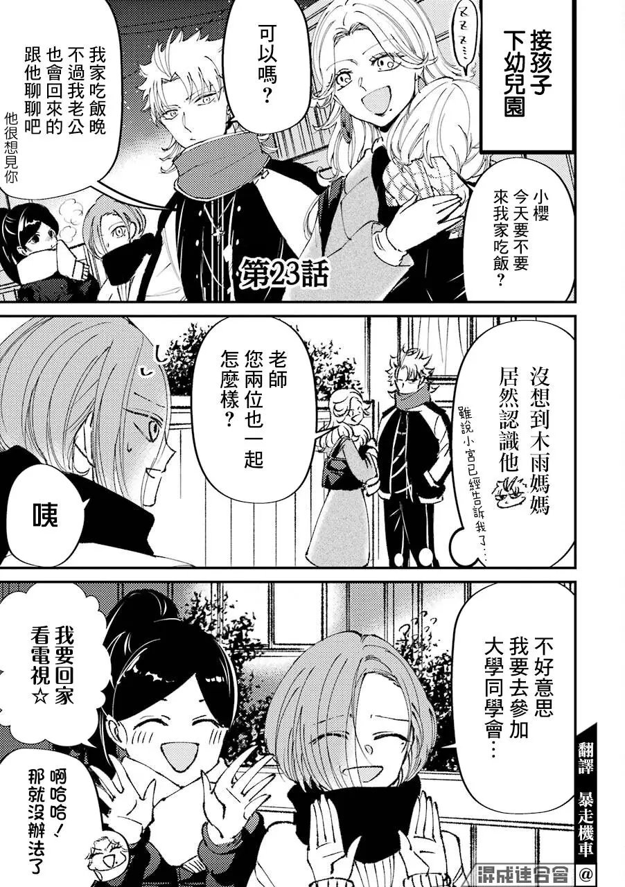 第23话