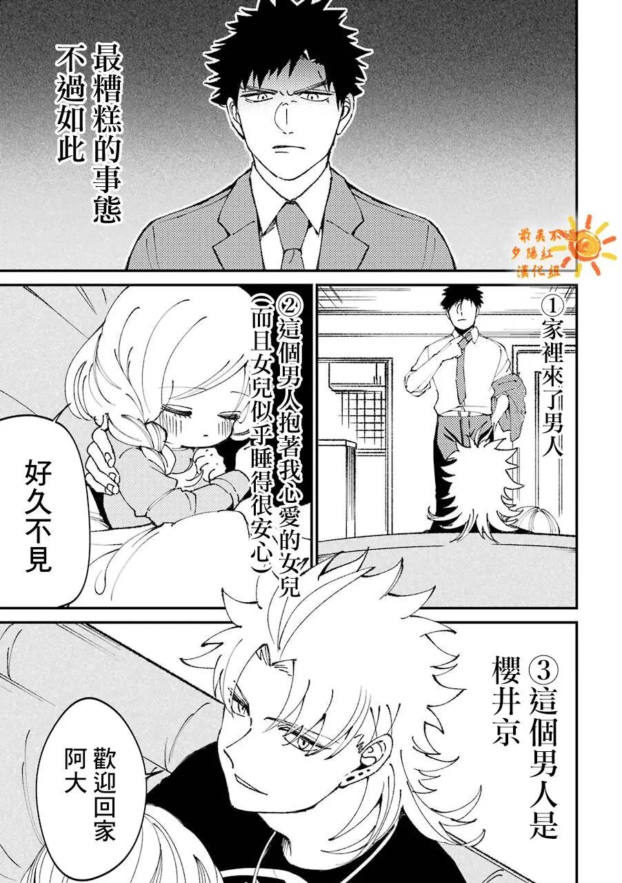第23.5话