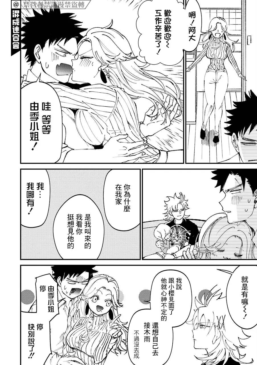 第23.5话