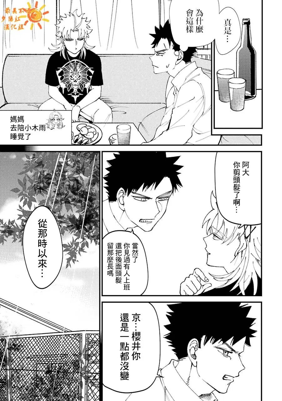 第23.5话