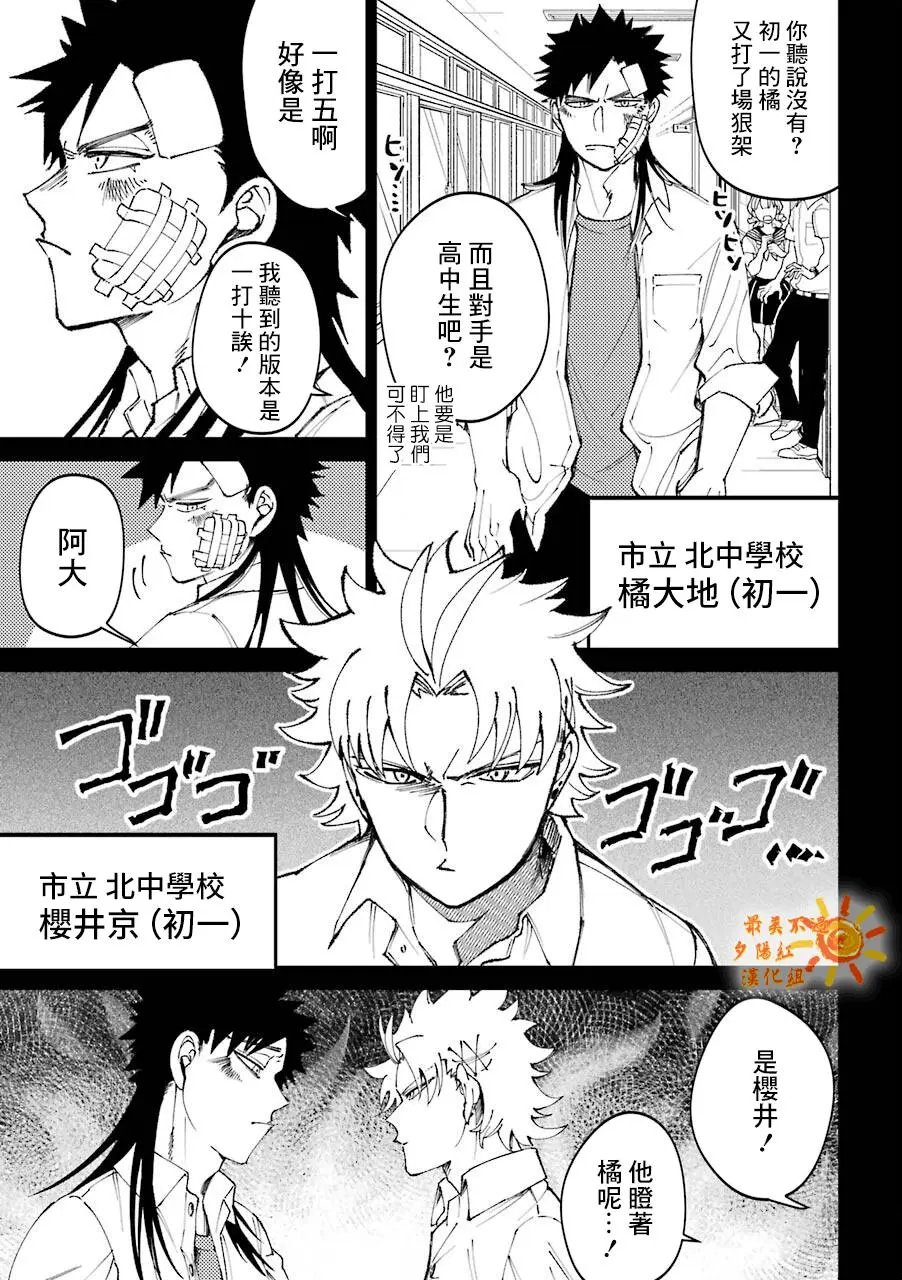 第23.5话