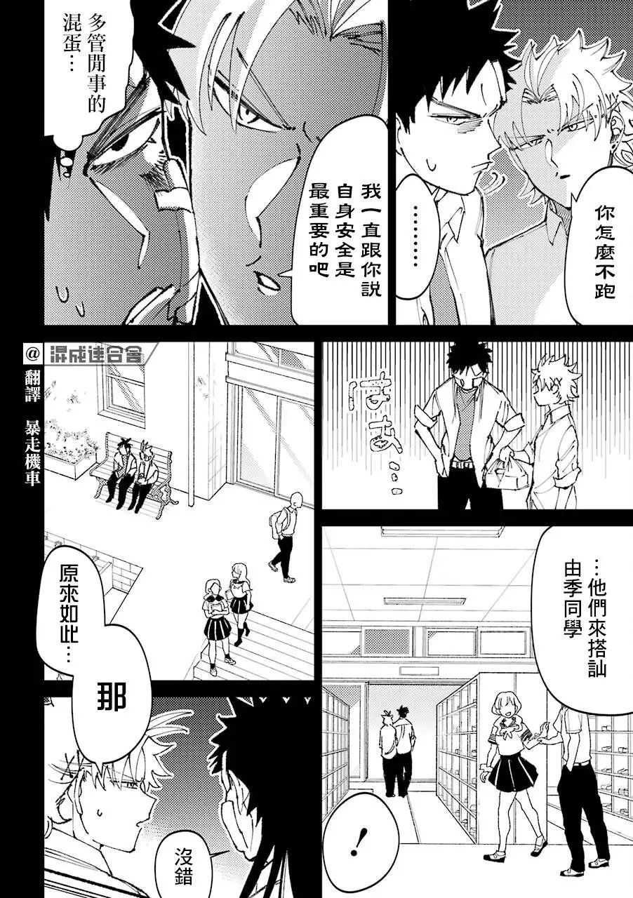 第23.5话