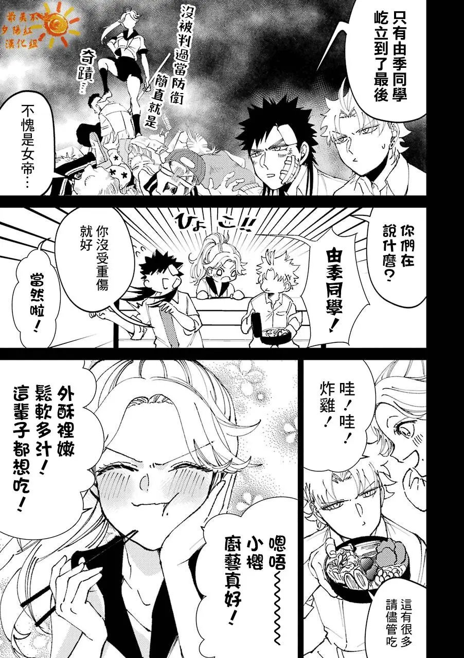 第23.5话