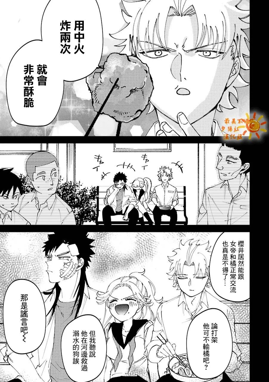 第23.5话