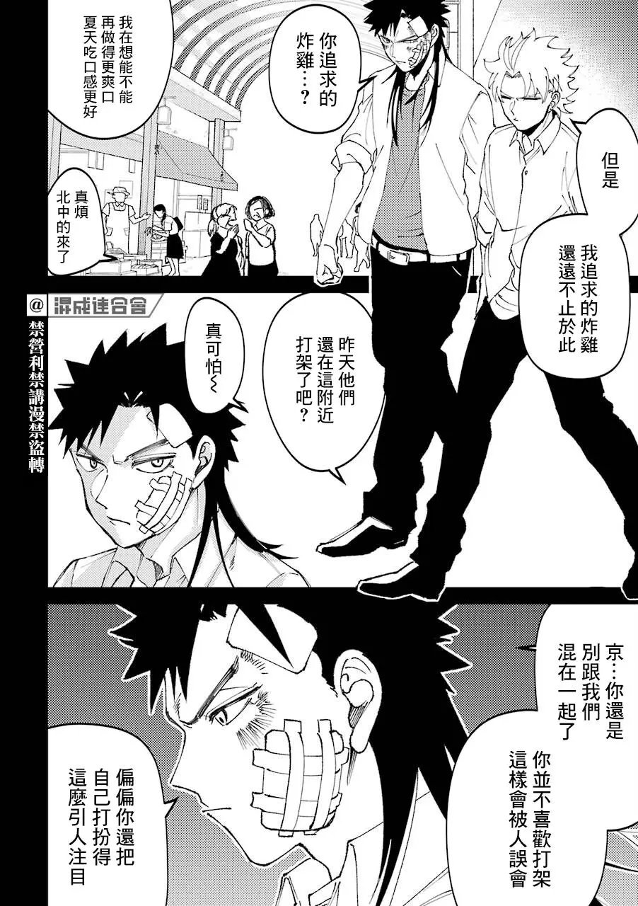 第23.5话