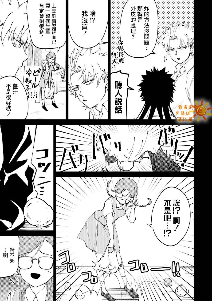 第23.5话