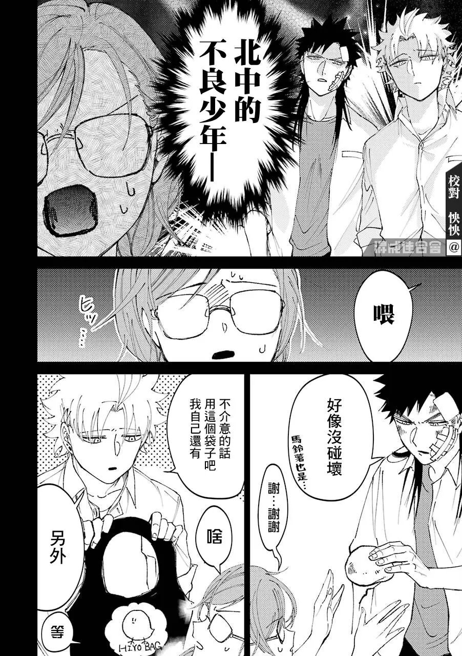 第23.5话