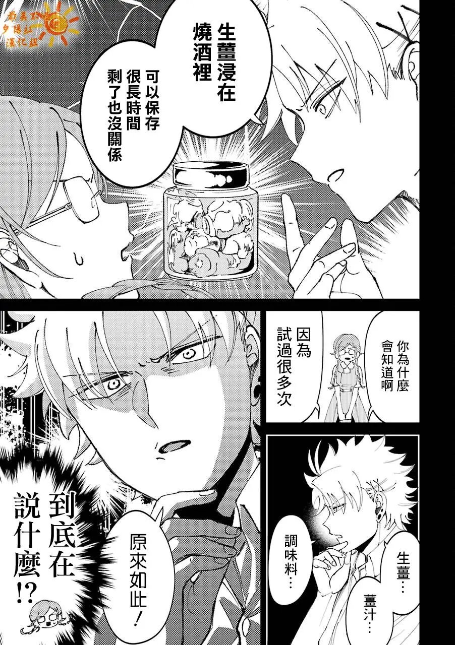 第23.5话