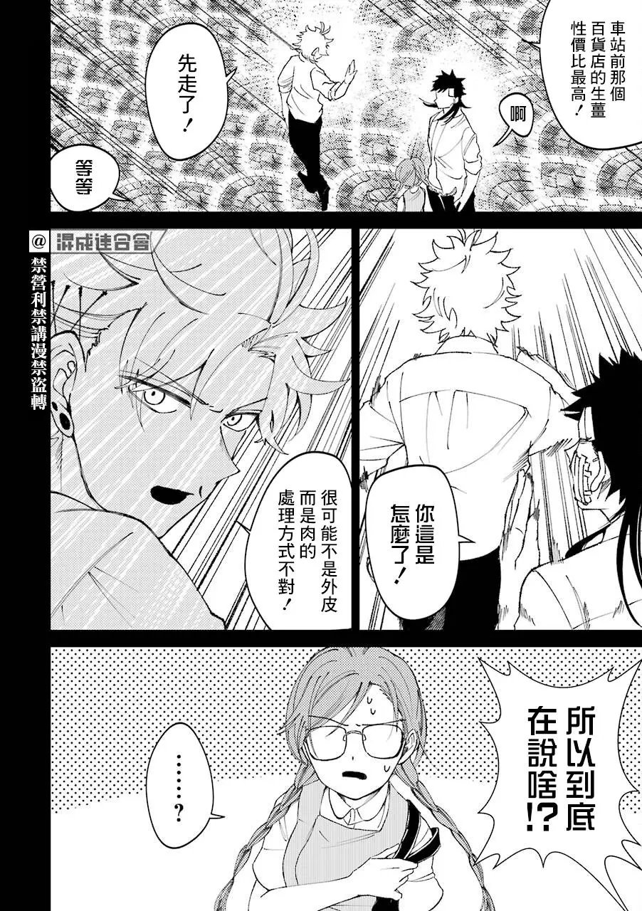 第23.5话
