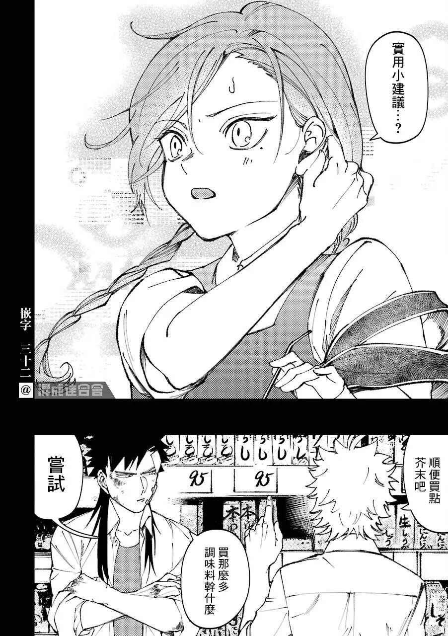 第23.5话