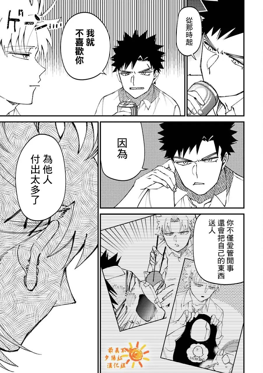 第23.5话