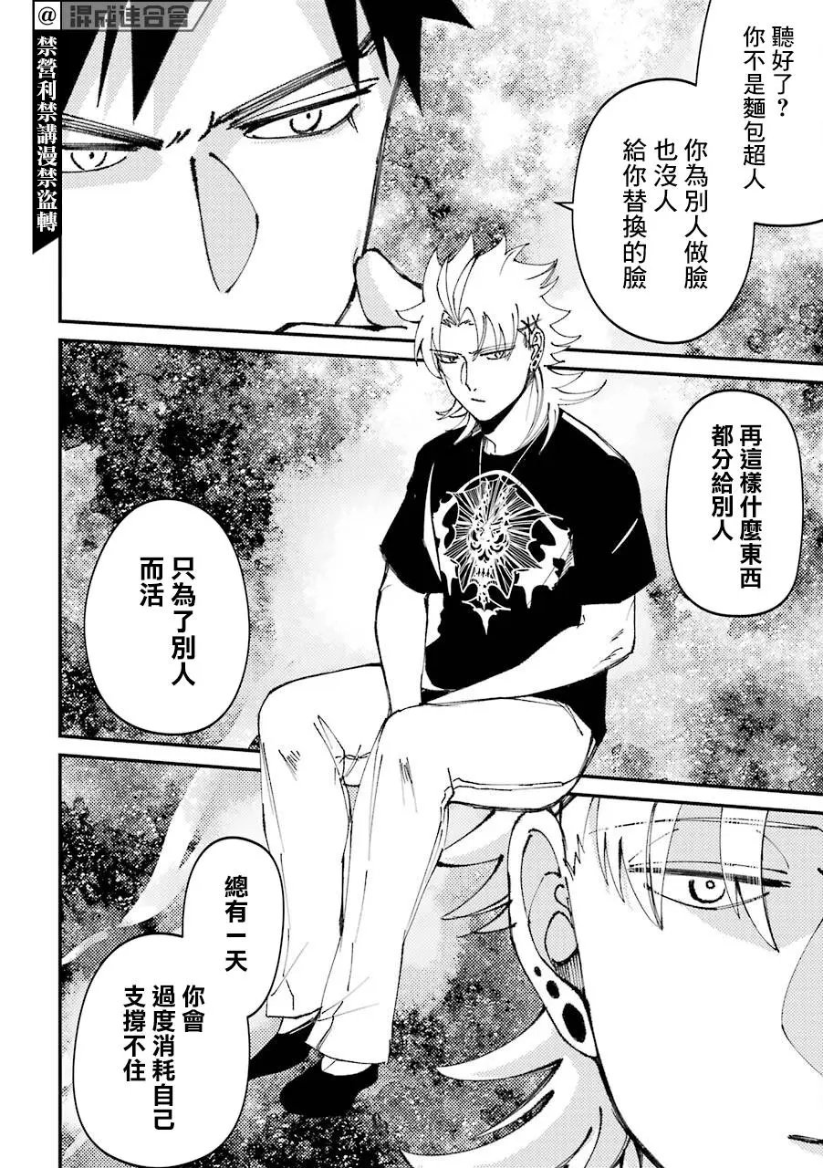 第23.5话