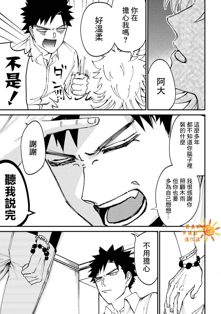 第23.5话