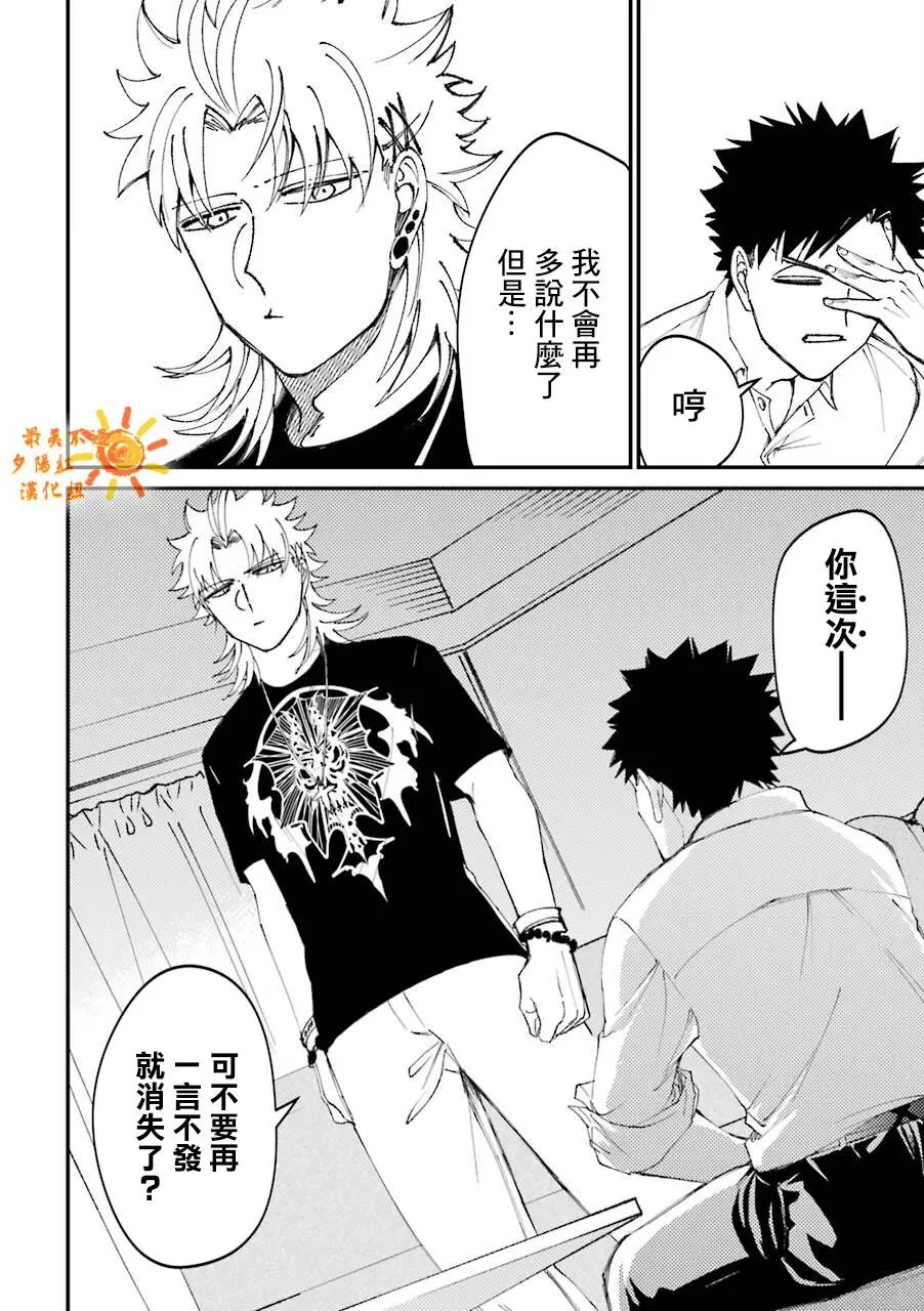 第23.5话