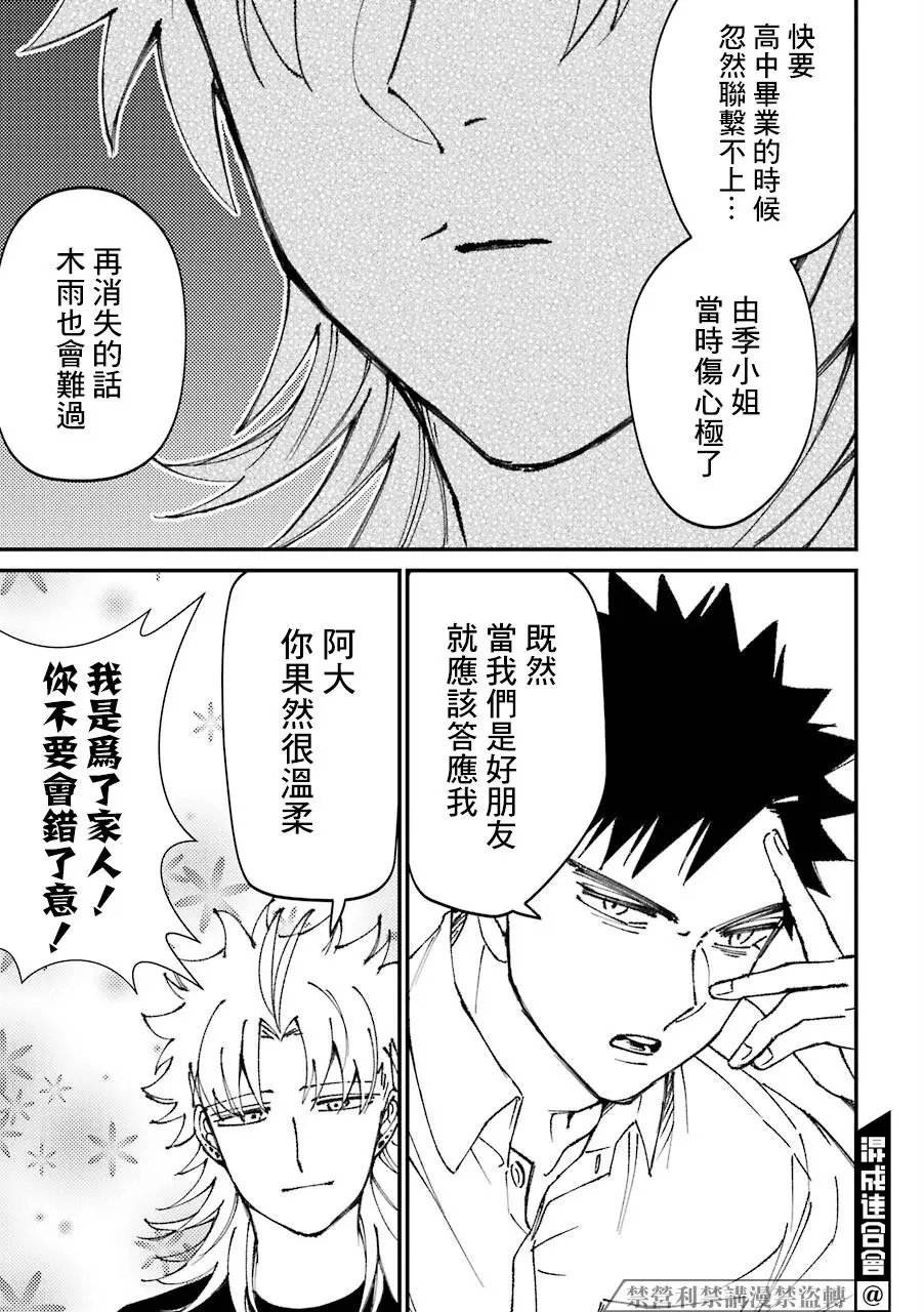 第23.5话