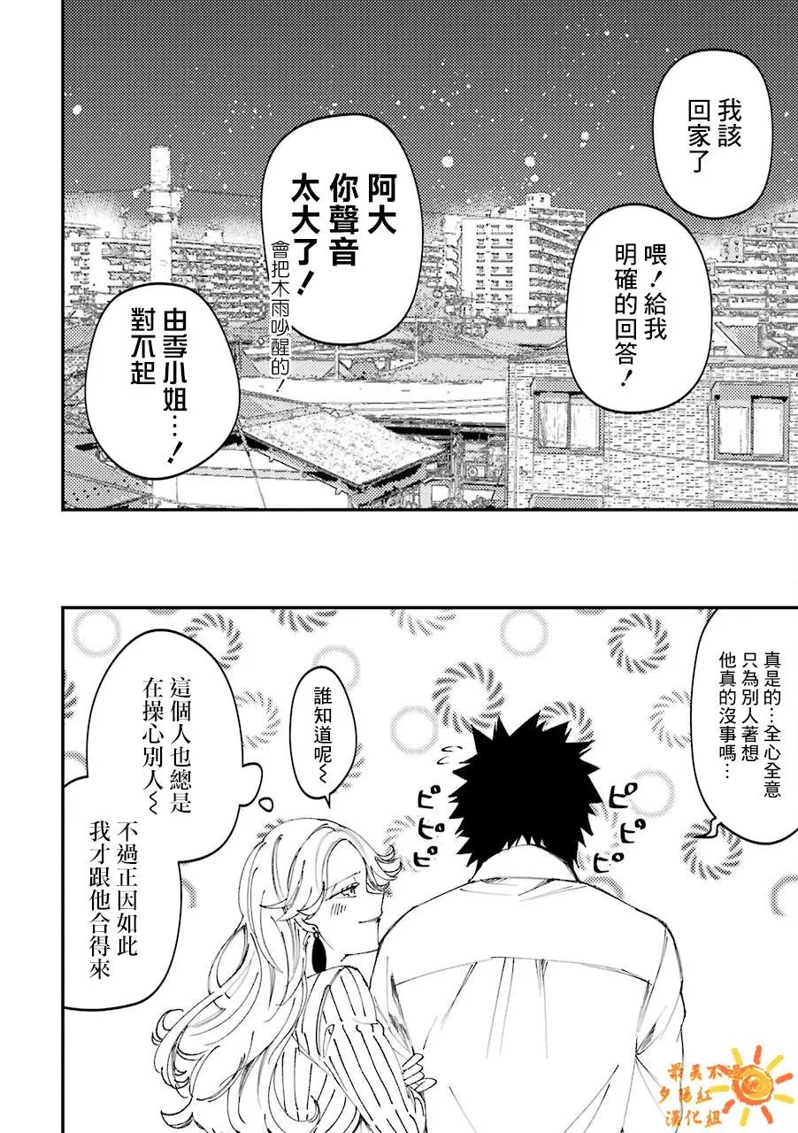第23.5话