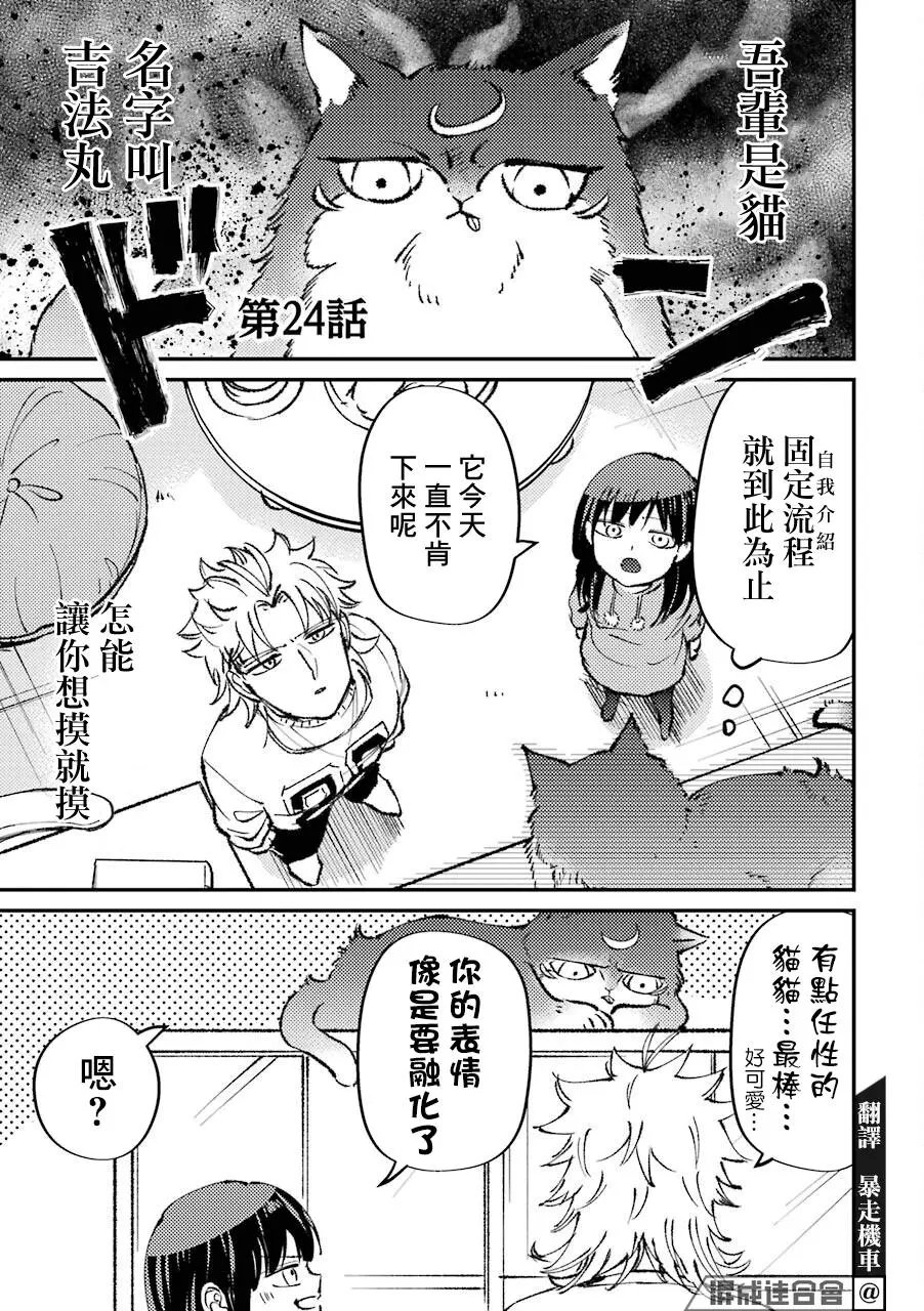 第24话