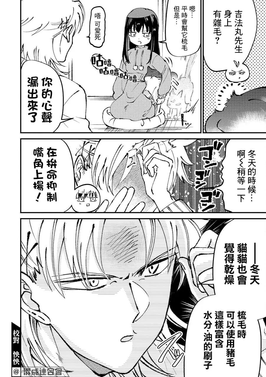 第24话