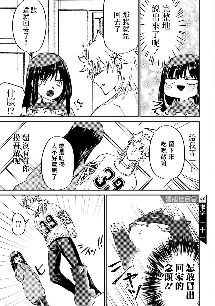第24话