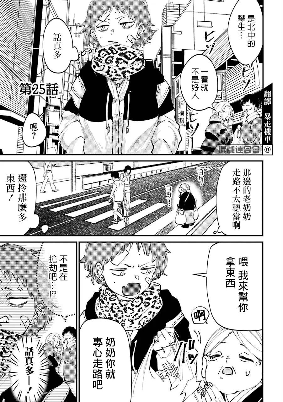第25话