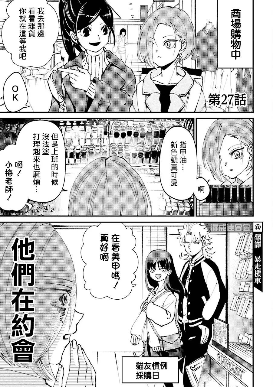 第27话